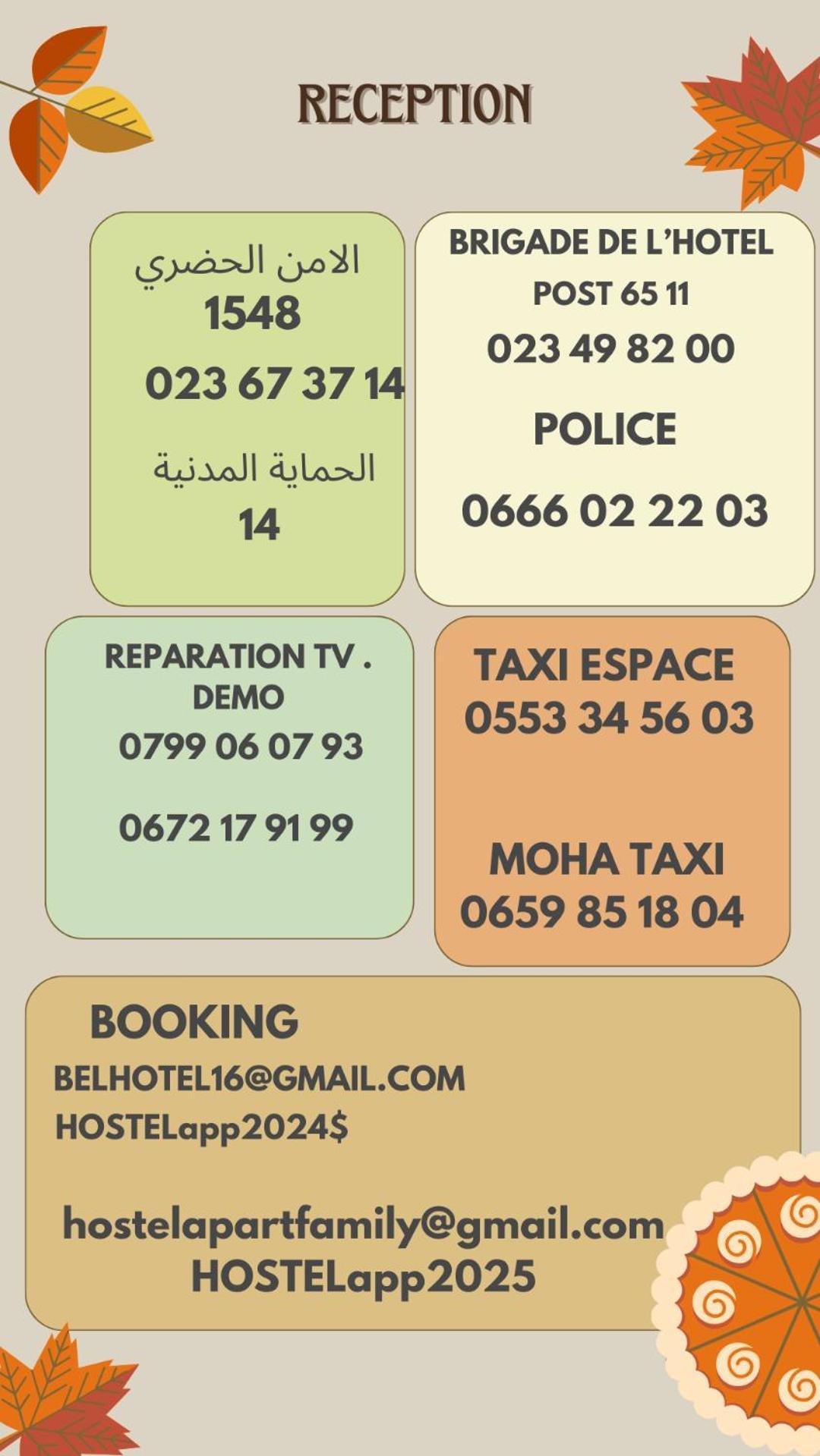 Hostel Apart Dar el Beïda エクステリア 写真